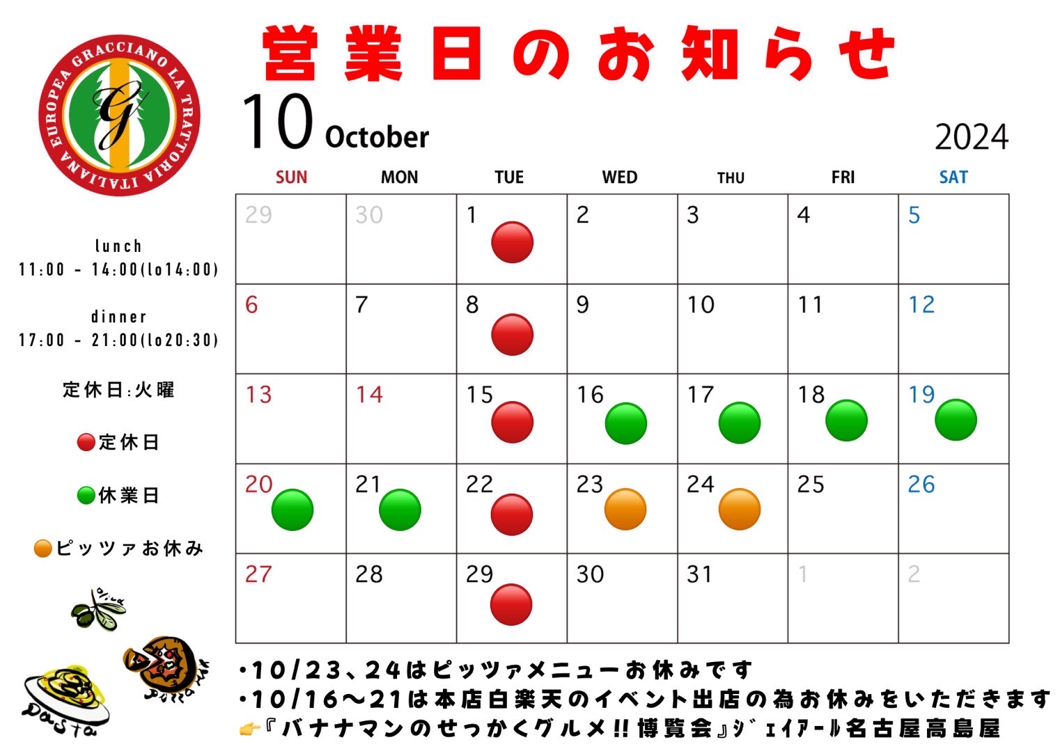 10月