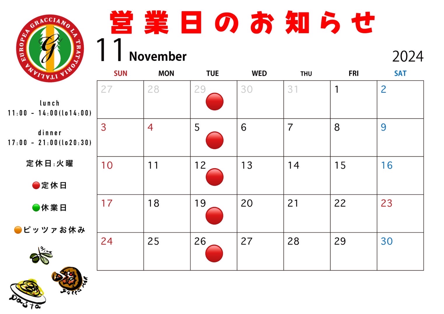 11月