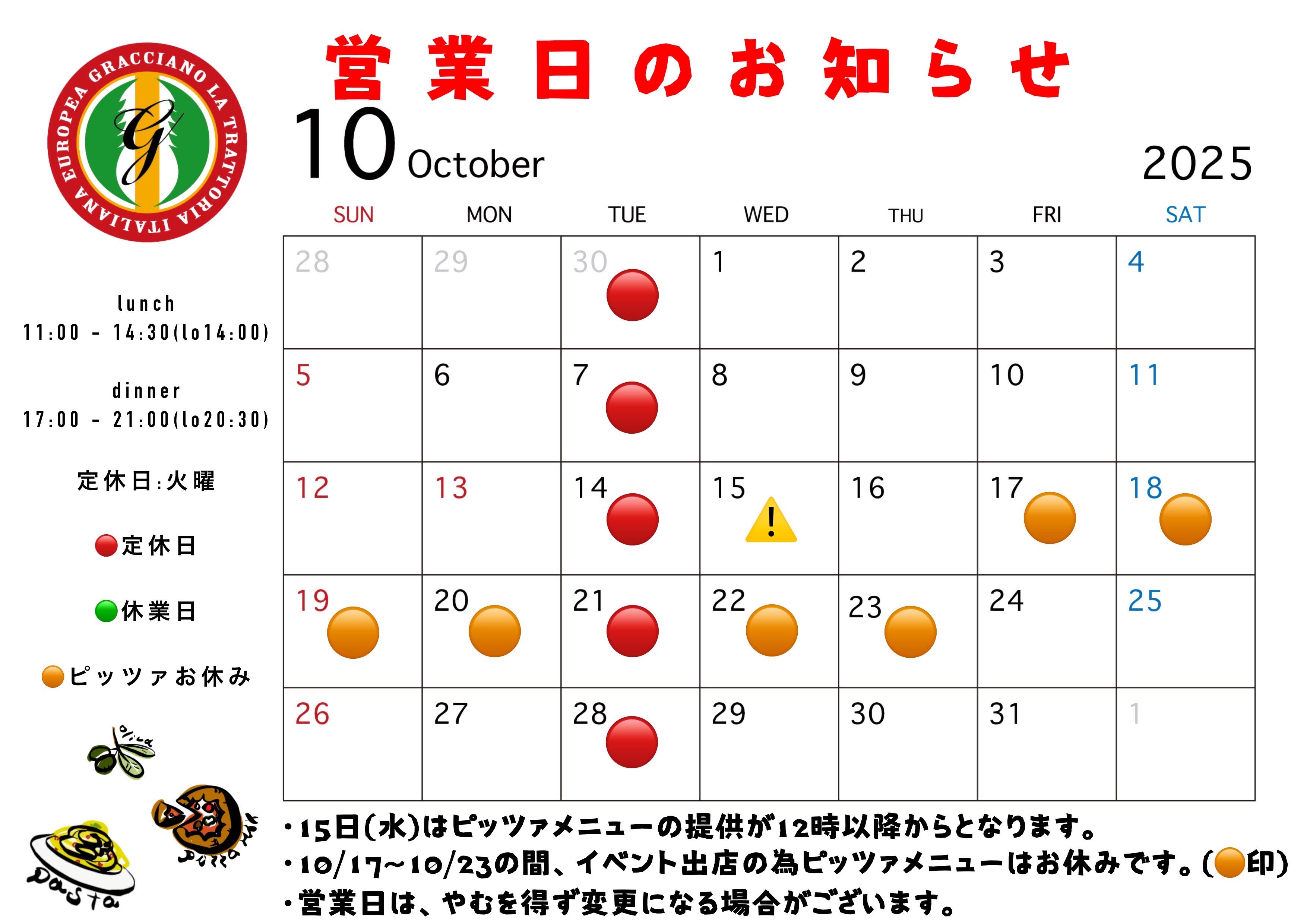 10月