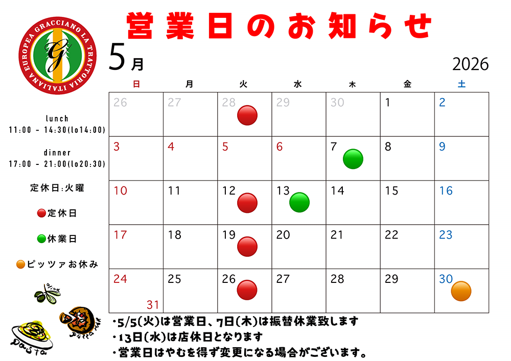 5月