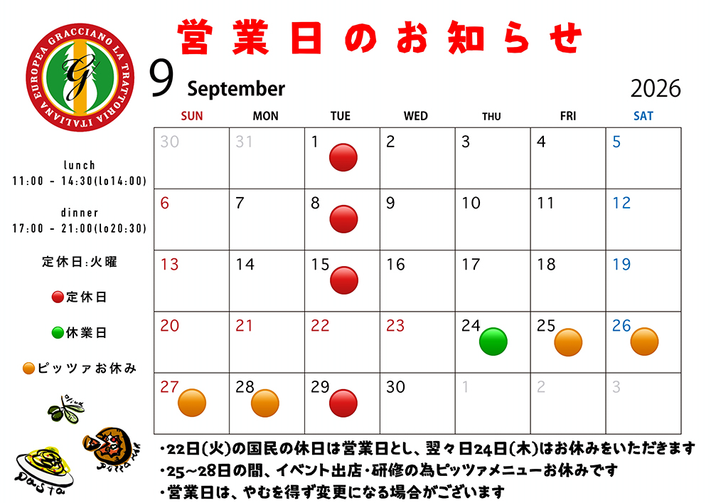 9月